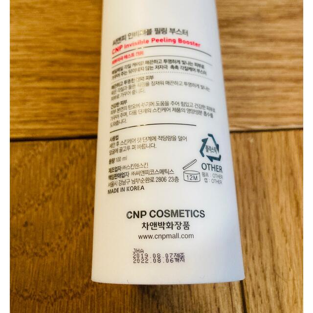 CNP(チャアンドパク)のCNP Invisible Peeling Booster コスメ/美容のスキンケア/基礎化粧品(ブースター/導入液)の商品写真