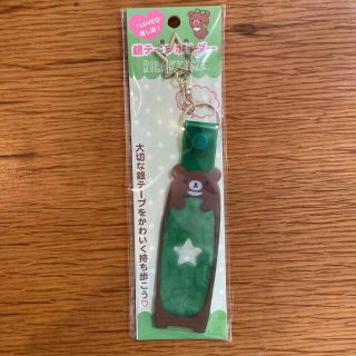 サンエックス(サンエックス)の新品未使用未開封　銀テープホルダー　リラックマ(キャラクターグッズ)