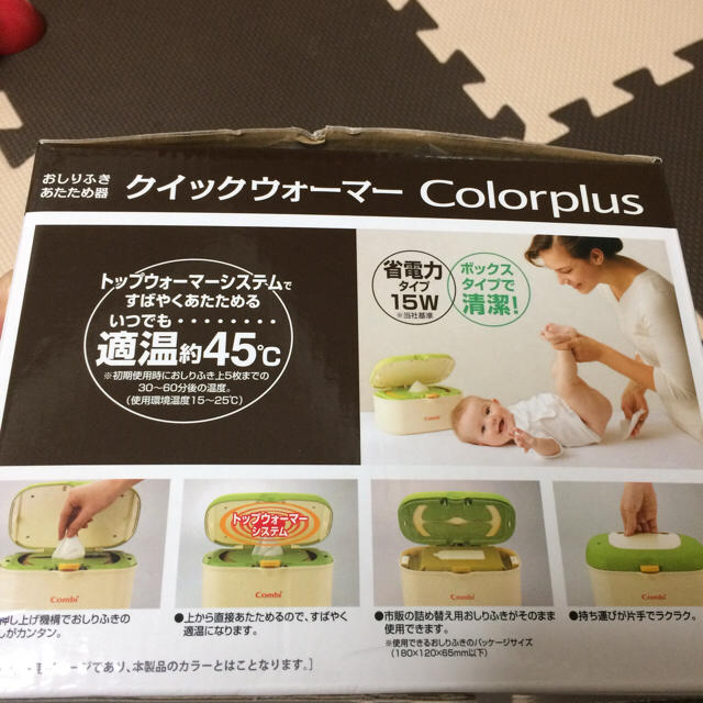 combi(コンビ)の未使用★コンビ  クイックウォーマーHU colorplus キッズ/ベビー/マタニティのおむつ/トイレ用品(ベビーおしりふき)の商品写真