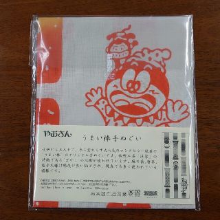 激レア　うまい棒手ぬぐい　やおきん　伝統工芸　注染(日用品/生活雑貨)