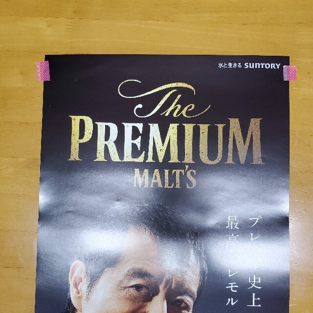 矢沢永吉 サントリープレミアムモルツ ポスター 非売品