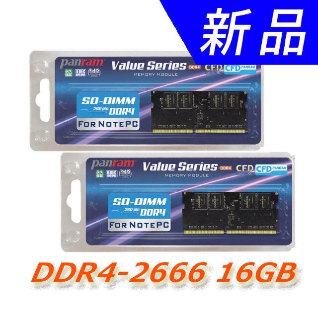 panram DDR4-2666 16GB (8GBx2) ノートPCメモリ