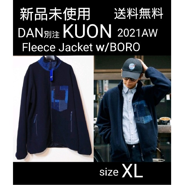 KUON x DAN / Fleece Jacket w/BORO XLサイズ