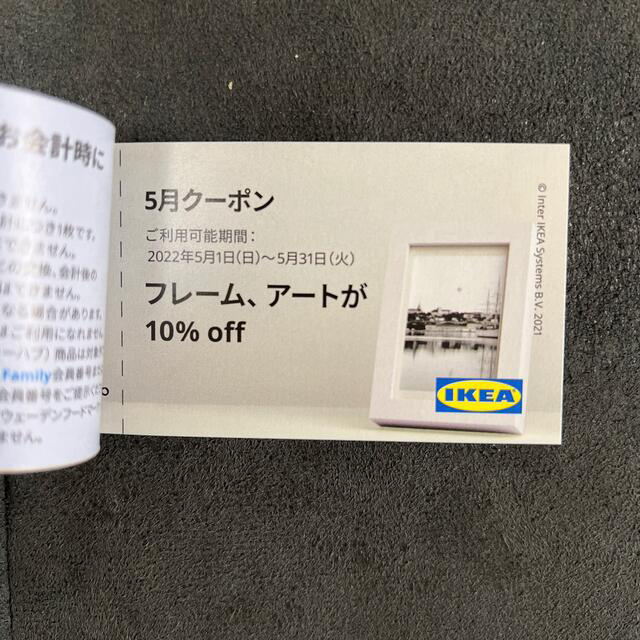 IKEA(イケア)のIKEA お年玉クーポン チケットの優待券/割引券(ショッピング)の商品写真