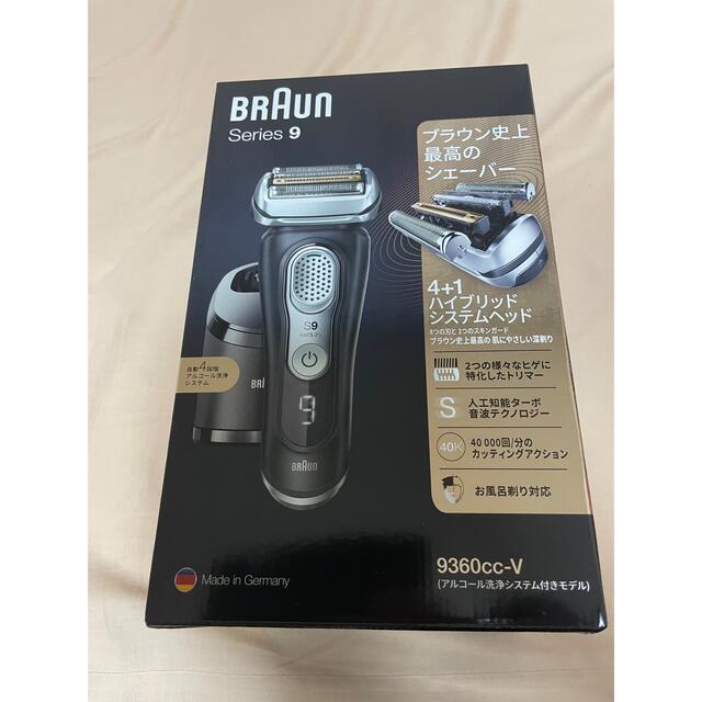 BRAUN(ブラウン)のBRAUN ブラウン　メンズシェーバー　9360ccV スマホ/家電/カメラの美容/健康(メンズシェーバー)の商品写真