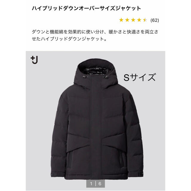 S UNIQLO +J ジルサンダー ハイブリッドダウンジャケット 黒 ブラック