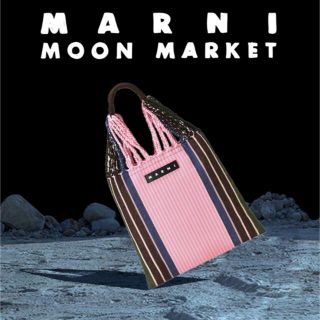 マルニ(Marni)のマルニフラワーカフェ ハンモックバッグ(梅田限定品)(ショルダーバッグ)