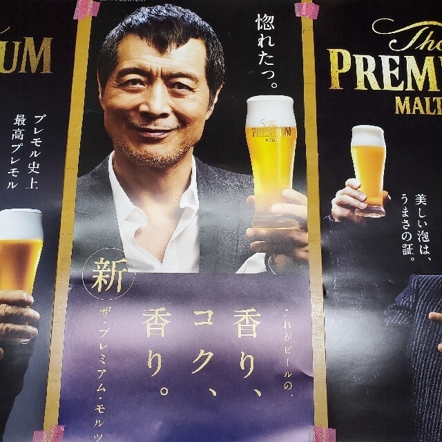 矢沢永吉 サントリープレミアムモルツ ポスター 非売品の通販 by み