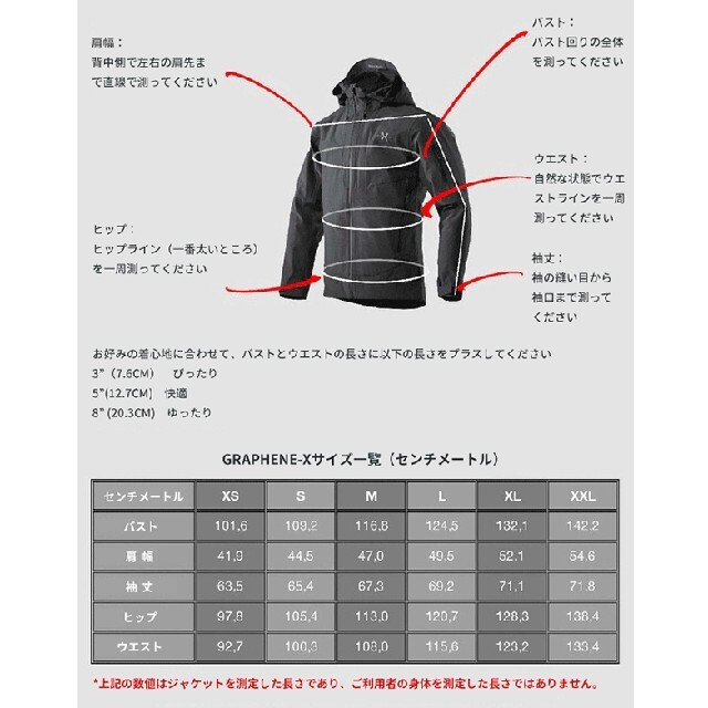Graphene-X Alpha Jacket Sサイズ グラフェン | wise.edu.pk