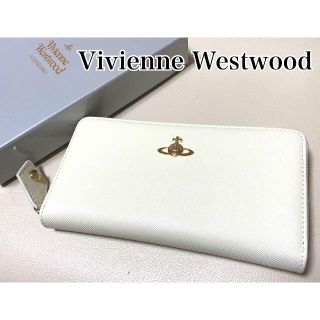 ヴィヴィアンウエストウッド(Vivienne Westwood)のVivienne Westwood ☆ 新品未使用 レザー オーブ 長財布 白(財布)