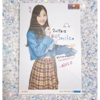 ハロープロジェクト(HELLO！PROJECT)の一岡伶奈 A5ワイド生写真(アイドルグッズ)