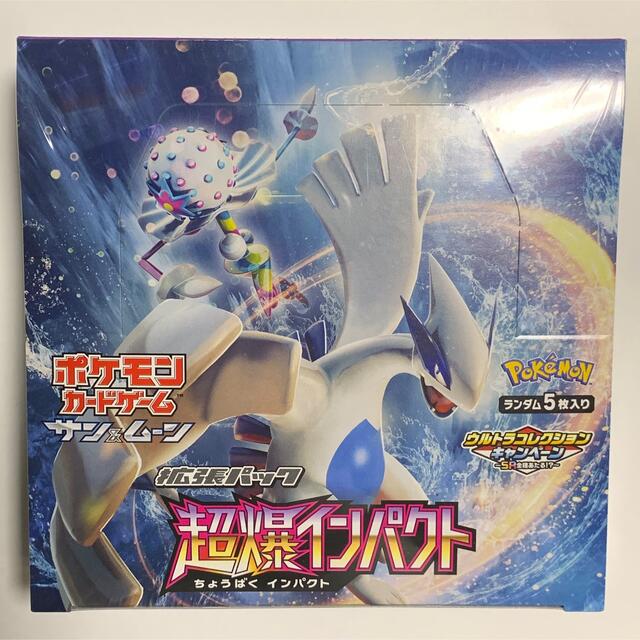 ポケモンカードゲーム サン&ムーン 拡張パック 超爆インパクト