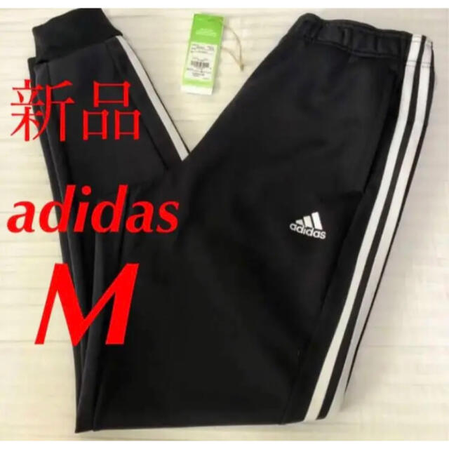 新品 adidas アディダス ジョガーパンツ メンズ Mサイズ