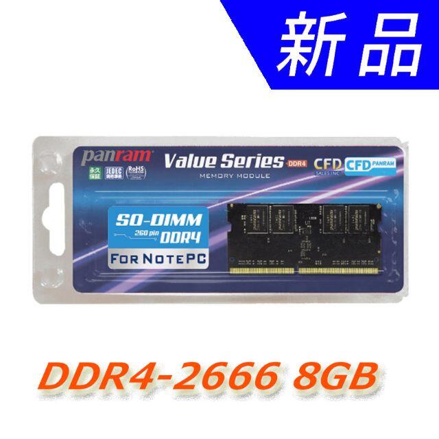 panram SODIMM DDR4-2666 8GB ノートPCメモリ