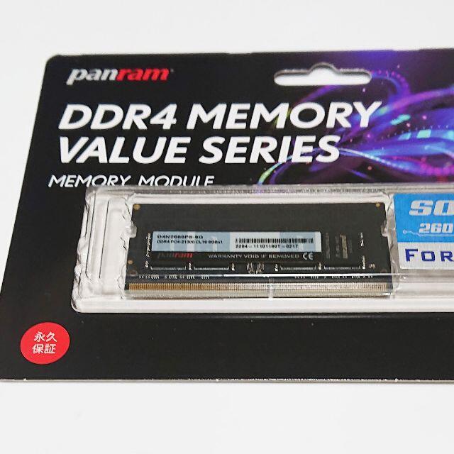 panram SODIMM DDR4-2666 8GB ノートPCメモリ 2