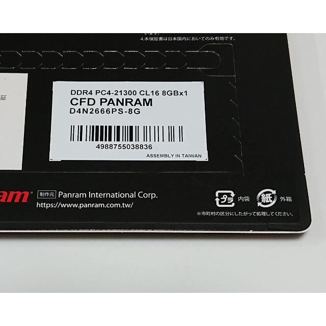 panram SODIMM DDR4-2666 8GB ノートPCメモリ 3