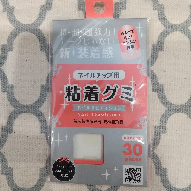 ウイングビート 粘着グミ(30ピース(5指*6回分)) コスメ/美容のネイル(その他)の商品写真