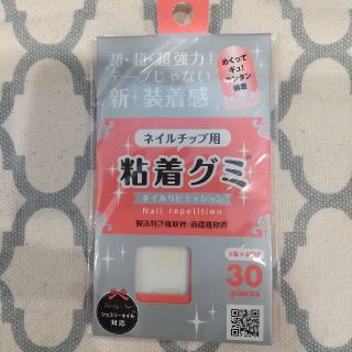 ウイングビート 粘着グミ(30ピース(5指*6回分))(その他)