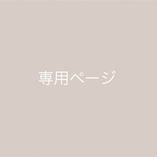 ミキハウス(mikihouse)のTANAka様‎⋆専用ページ(ロンパース)