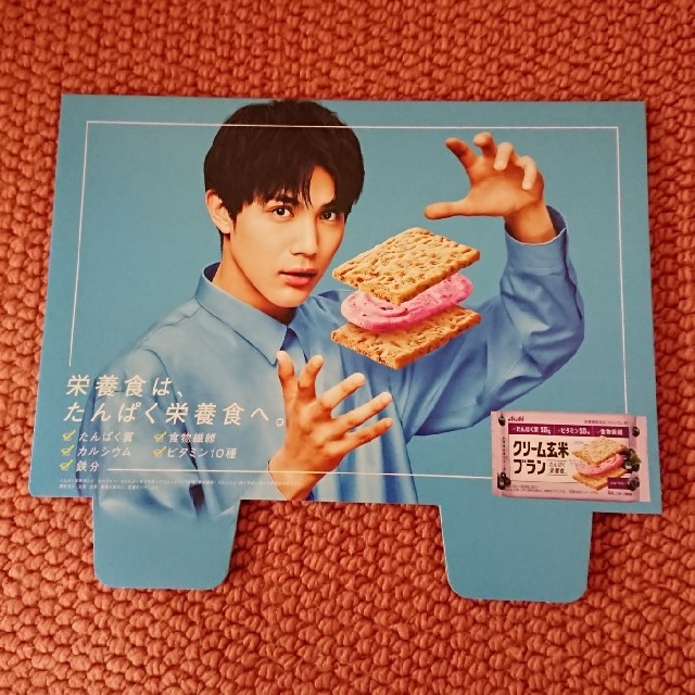 中川大志さん クリーム玄米ブラン ボード エンタメ/ホビーのアート用品(絵の具/ポスターカラー)の商品写真