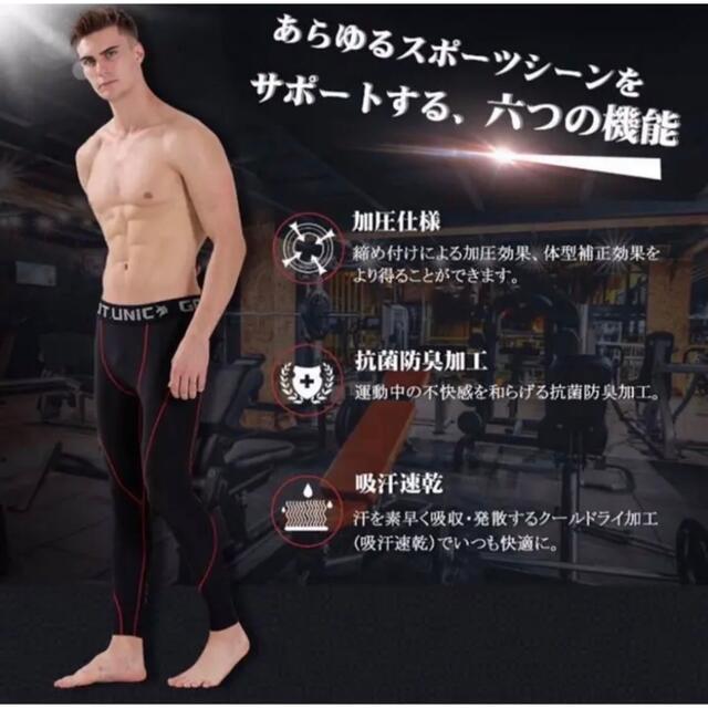 メンズ  XL レギンス スパッツ アンダーウェア ランニングタイツ インナー メンズのレッグウェア(レギンス/スパッツ)の商品写真