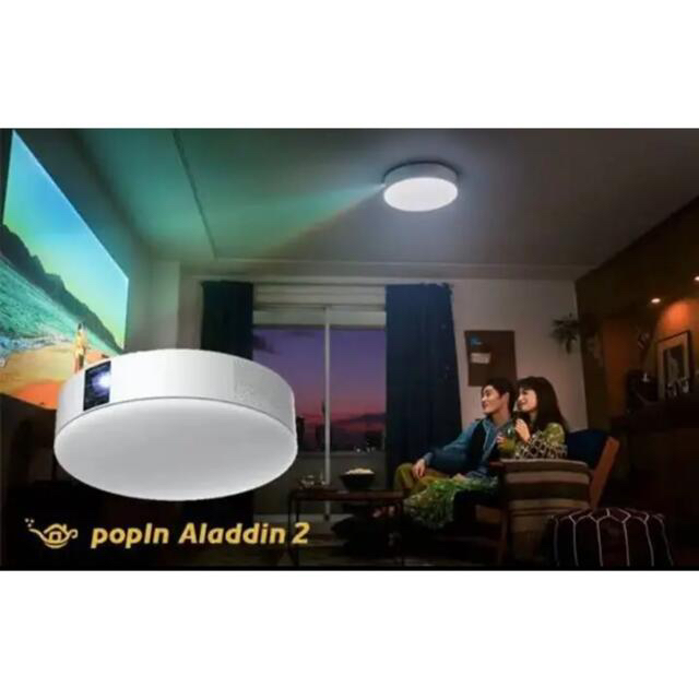 popIn Aladdin2 シーリングライト プロジェクター