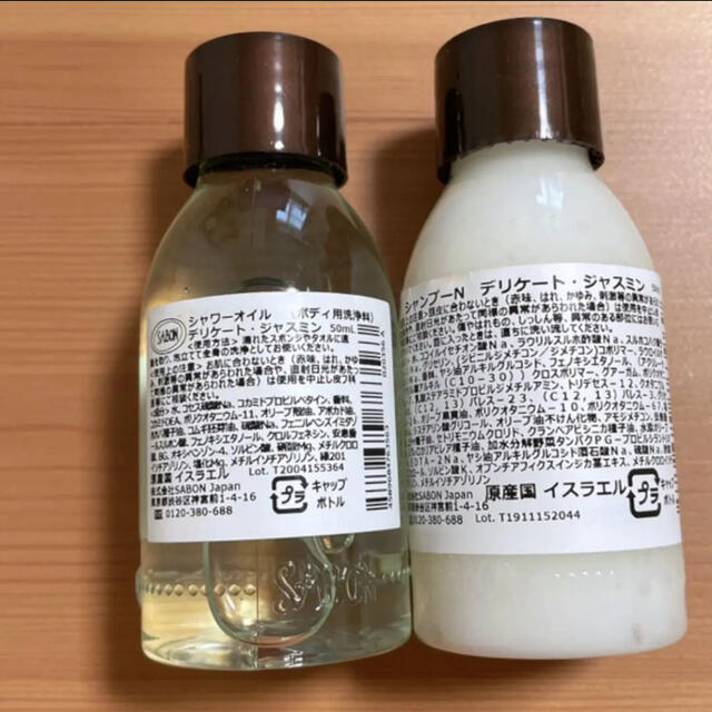 SABON(サボン)の【サボン】シャワーオイル 等 コスメ/美容のボディケア(その他)の商品写真