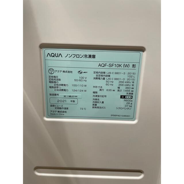 アクア　AQUA　スリムタイプ冷凍庫 [102L]　AQF-SF10K-W スマホ/家電/カメラの生活家電(冷蔵庫)の商品写真