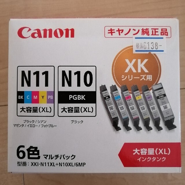 Canon純正インクCanon XKI-N11+N10/6MP [大容量]