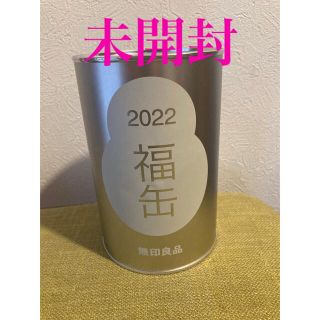 ムジルシリョウヒン(MUJI (無印良品))の2022 福缶　無印良品　未開封(置物)