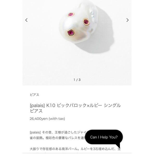 レア【①アルティーダウード ARTIDA  UDO 片耳ピアス 南洋パール 】 2