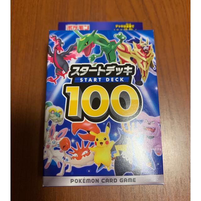 ポケモン(ポケモン)のポケモンカードゲーム　スタートデッキ100 新品未開封 エンタメ/ホビーのトレーディングカード(Box/デッキ/パック)の商品写真