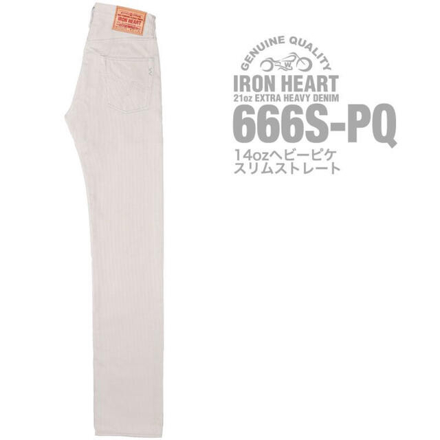 最終値下げ 新品 IRON HEART 666S-PQ スリムストレート