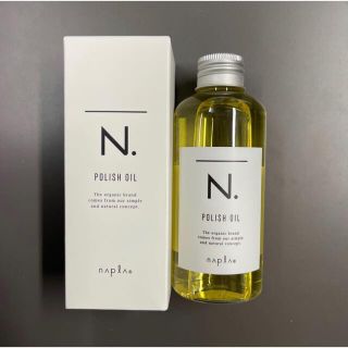 ナプラ(NAPUR)のN. ポリッシュオイル 150ml(オイル/美容液)