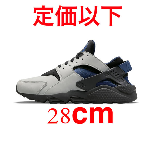 【定価以下】NIKE AIR HUARACHE LE SHADOW 28cm