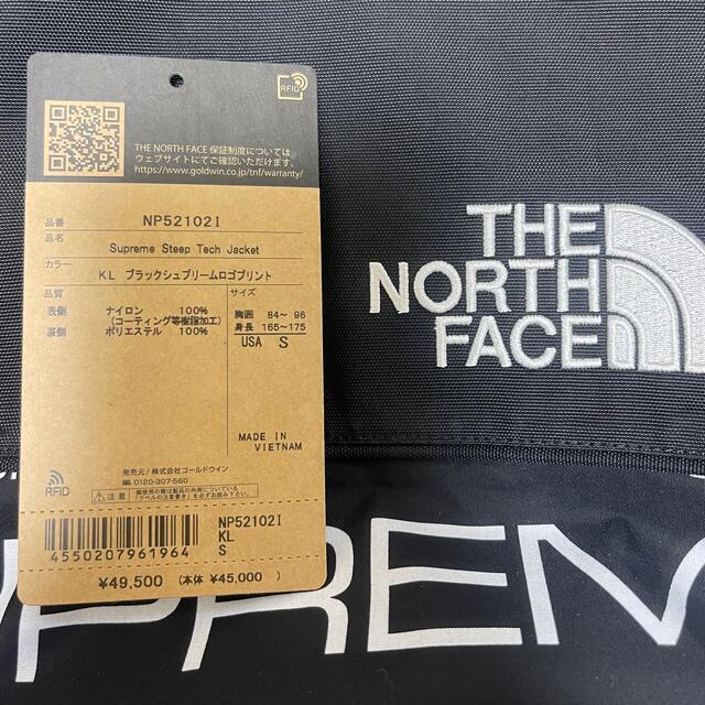 Supreme The North Face Steep Tech Jacket 7