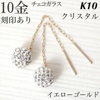 新品 K10 イエローゴールド 10金ピアス 刻印あり 上質 日本製 ペア(ピアス)