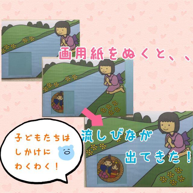 特大 ひなまつりシアター マジックシアター A３サイズ 由来 出し物 保育教材