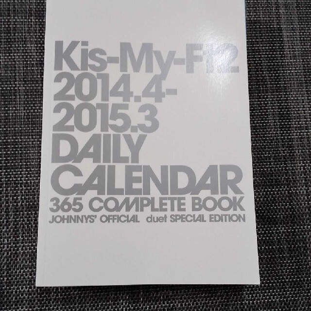 クリアランス販促品 Kis My Ft2 14 15 ダイアリーカレンダー クリアランスショップ エンタメ ホビー タレントグッズ Dcwaindefla Dz クリアランス販促品 Kis My Ft2 14 15 ダイアリーカレンダー クリアランスショップ エンタメ ホビー タレントグッズ Dcwaindefla Dz