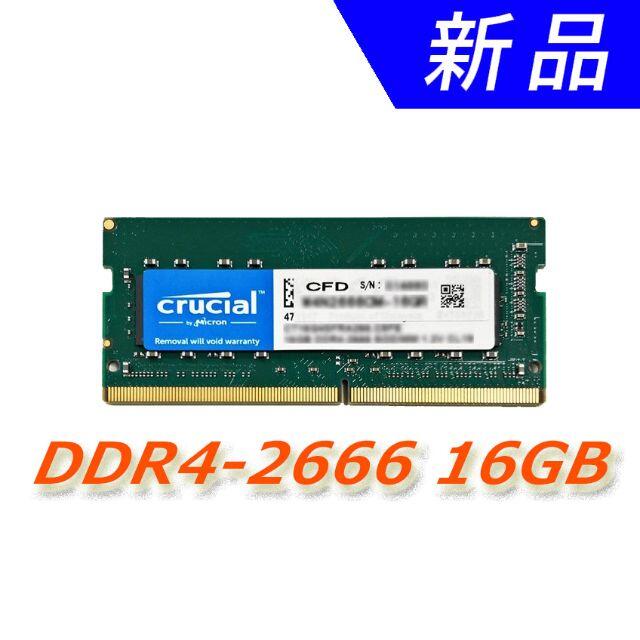 crucial DDR4-2666 16GB SODIMM 新品メモリ