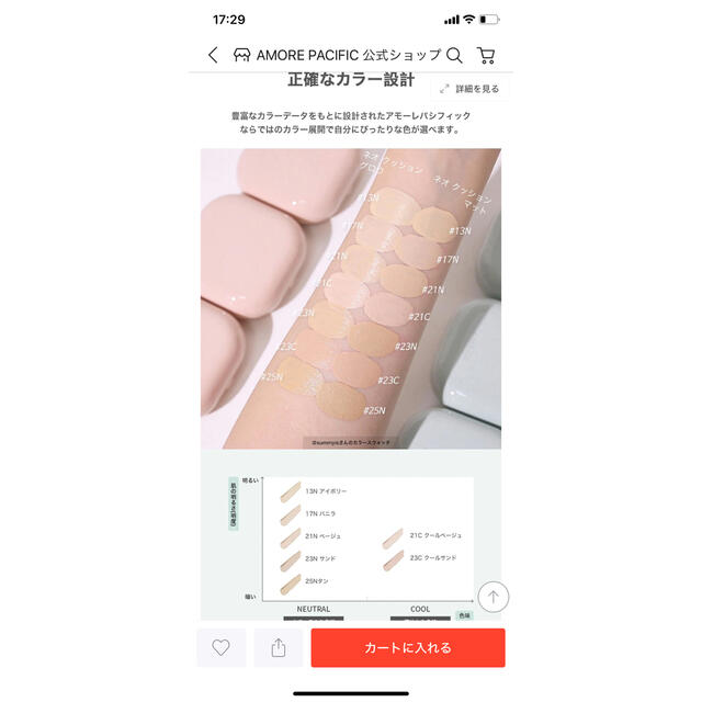 LANEIGE(ラネージュ)の21C ネオ クッション マット クッションファンデ LANEIGE  コスメ/美容のベースメイク/化粧品(ファンデーション)の商品写真