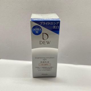 デュウ(DEW)のDEW 美滴乳液 ブライトニングエマルジョン さっぱり つけかえ用 レフィル(乳液/ミルク)