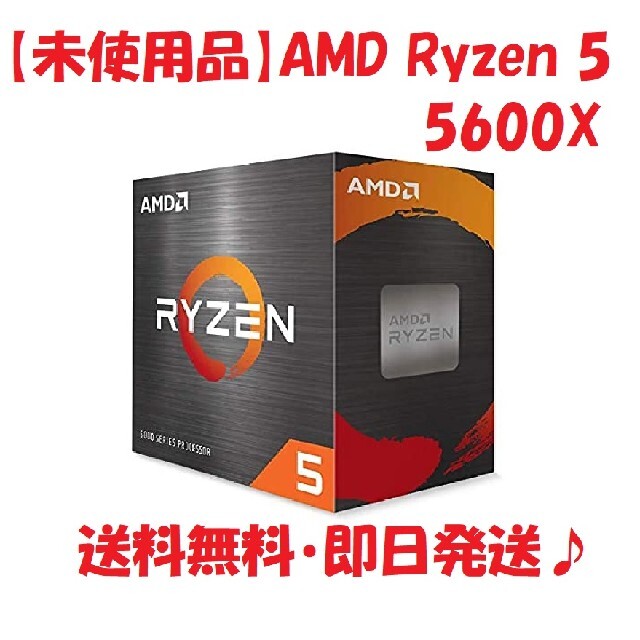 新品】AMD Ryzen 5 5600X BOX 国内正規品 人気新品入荷 50%割引