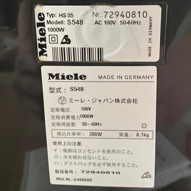 ☆Miele　紙パック式掃除機　シルバーマジック　S548 スマホ/家電/カメラの生活家電(掃除機)の商品写真