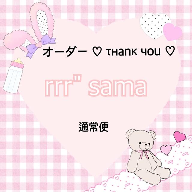 rrr" さま専用♥ネイルチップオーダー