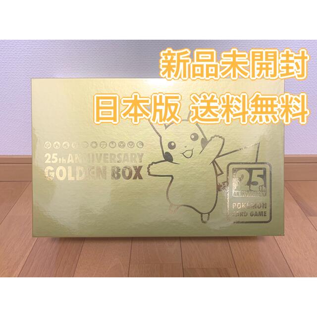 新品 ポケカ 25th ANNIVERSARY GOLDEN BOX 日本版 Box/デッキ/パック