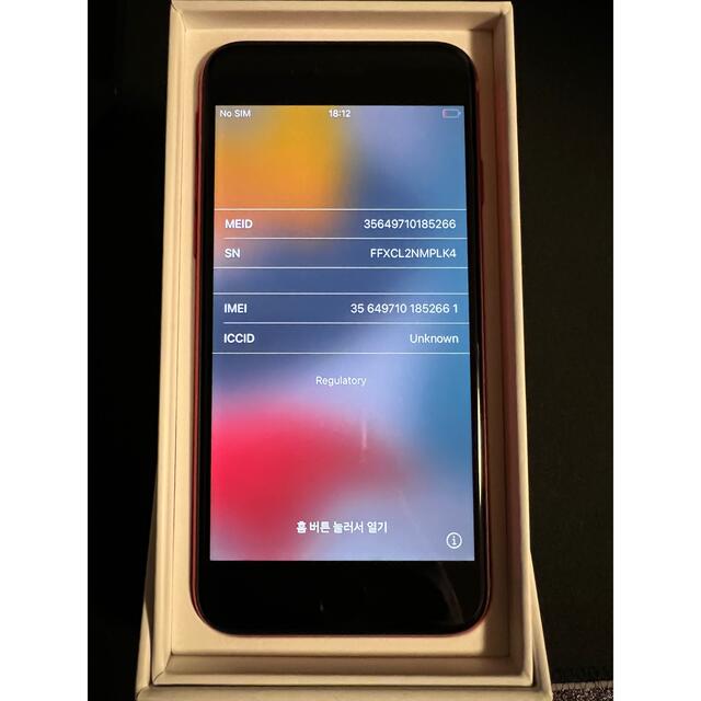 iPhone SE2 128GB レッド