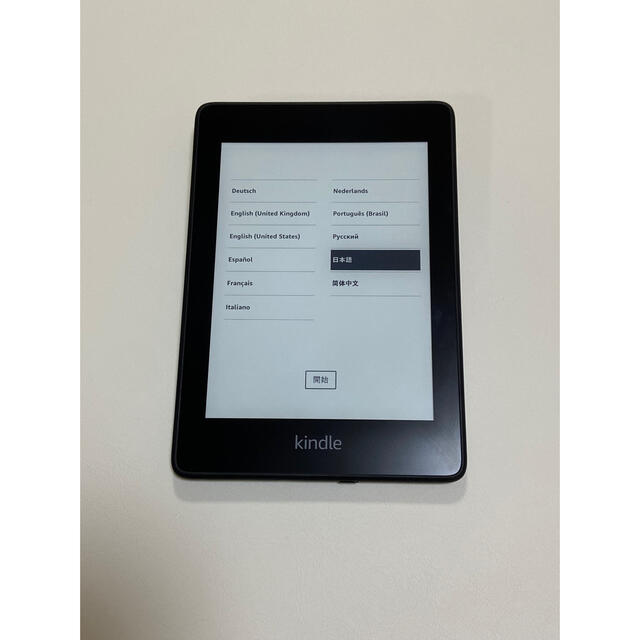 Kindle paperwhite 8GB 広告なし 第10世代