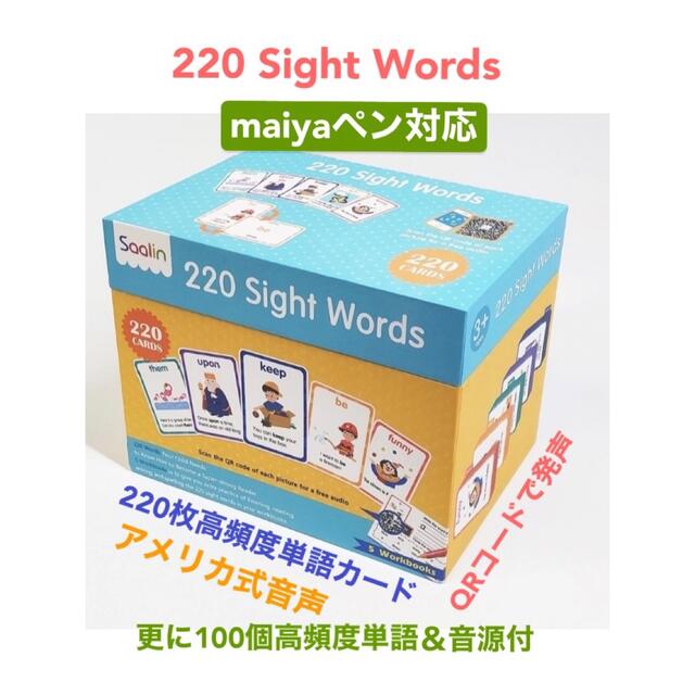 220 Sight  Words 練習帳付　マイヤペン対応　高品質新品