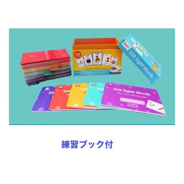 220 Sight  Words 練習帳付　マイヤペン対応　高品質新品